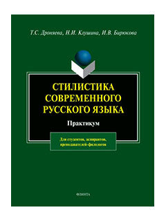 Style russe russe : pratique
