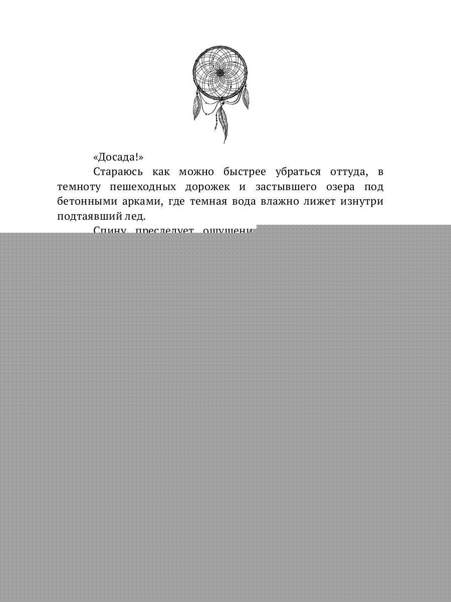 Небесная канцелярия