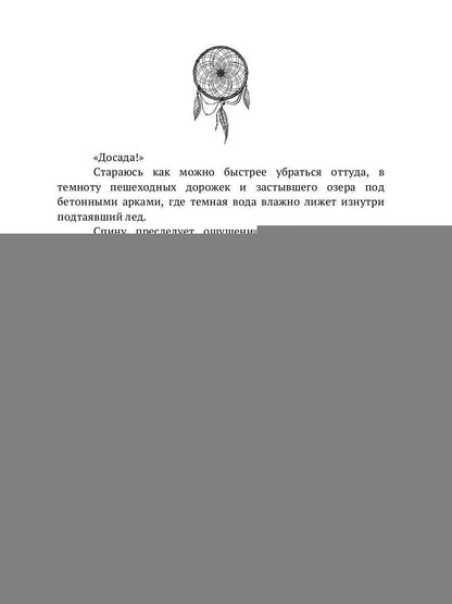 Небесная канцелярия
