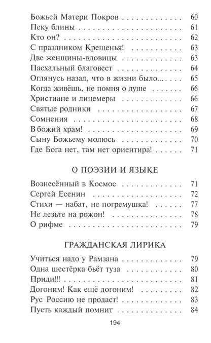 Я - такая!