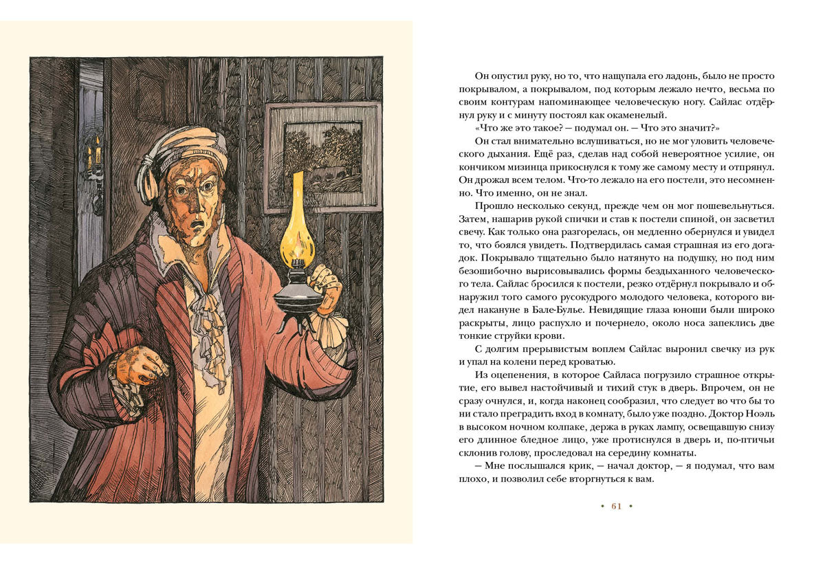 Алмаз Раджи : [повести] / Р. Л. Стивенсон ; пер. с англ. ; ил. А. В. Хопта. — М. : Нигма, 2021. — 200 с. : ил. — (Страна приключений).