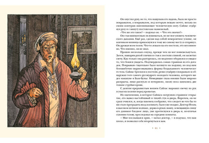 Алмаз Раджи : [повести] / Р. Л. Стивенсон ; пер. с англ. ; ил. А. В. Хопта. — М. : Нигма, 2021. — 200 с. : ил. — (Страна приключений).