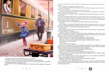 Миклош М. Рождественские истории.