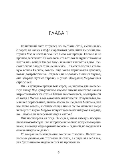 Детектив Мэд Мердок