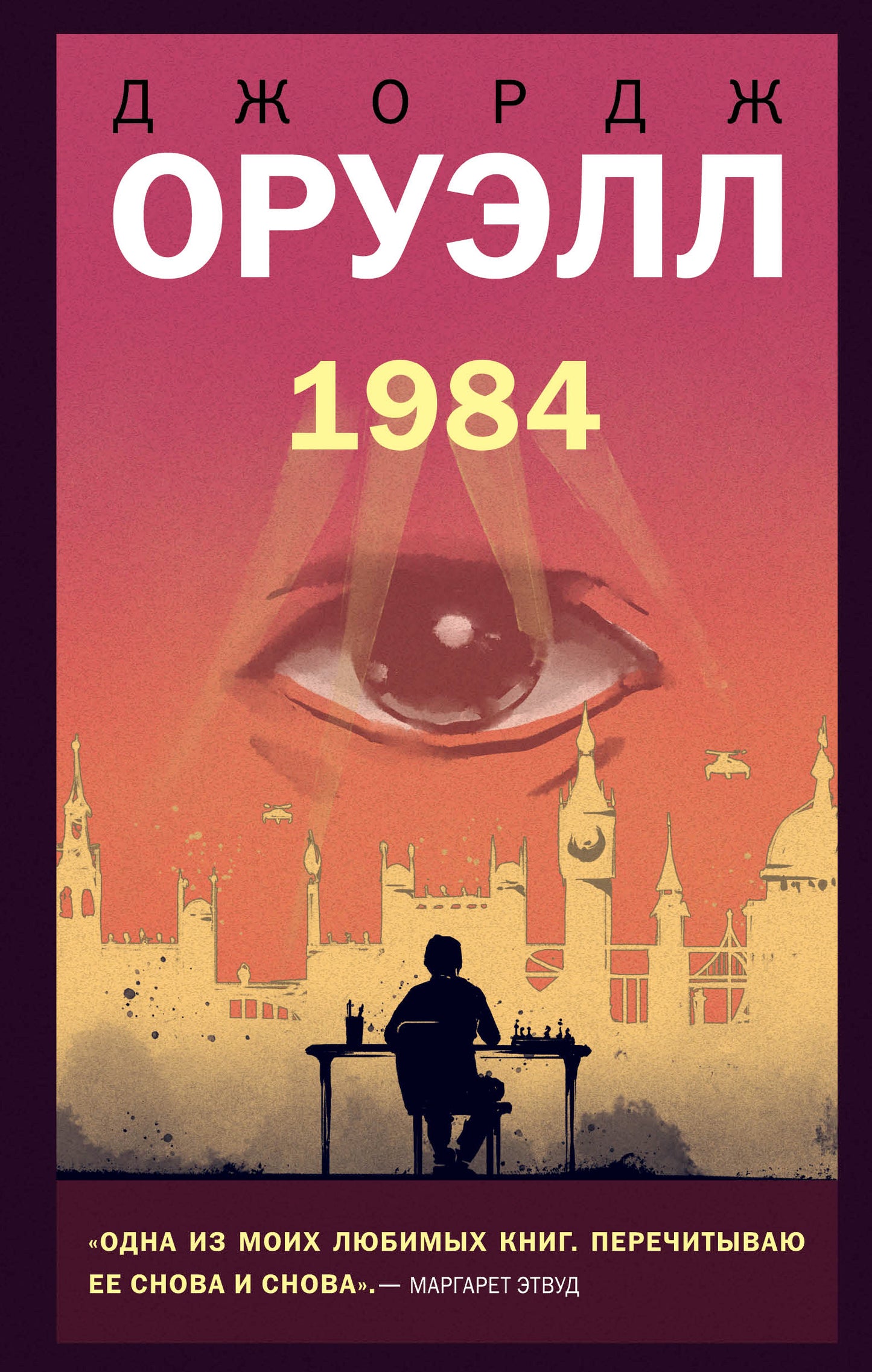 1984