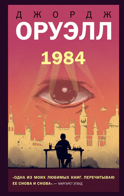 1984