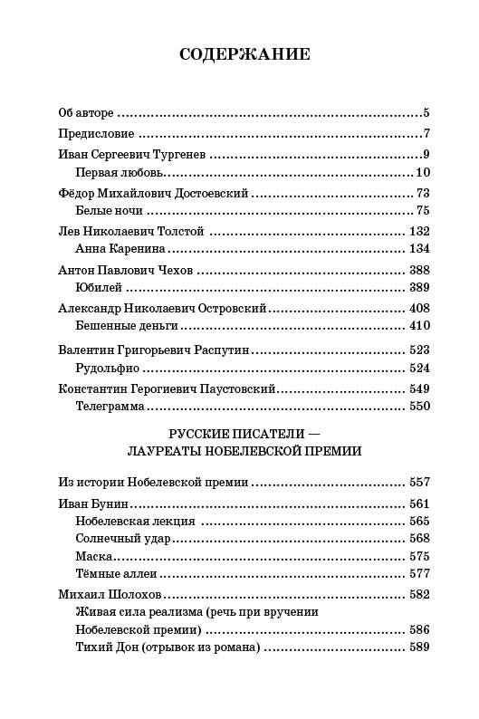 C'est une classe russe. Protection de la culture russe et du divertissement