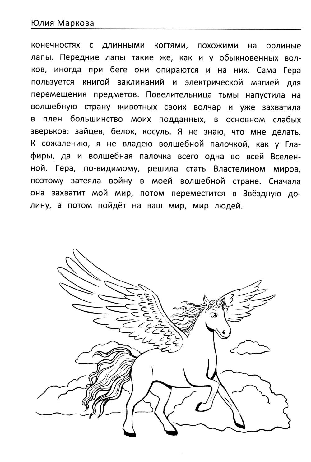 Приключения Дженнифер и Даниэля