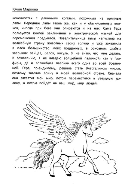 Приключения Дженнифер и Даниэля