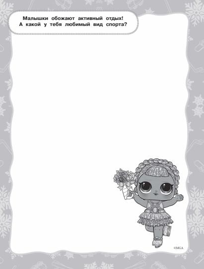 Mdr Surprise ! Скетчбук с заданиями (бирюзовый)