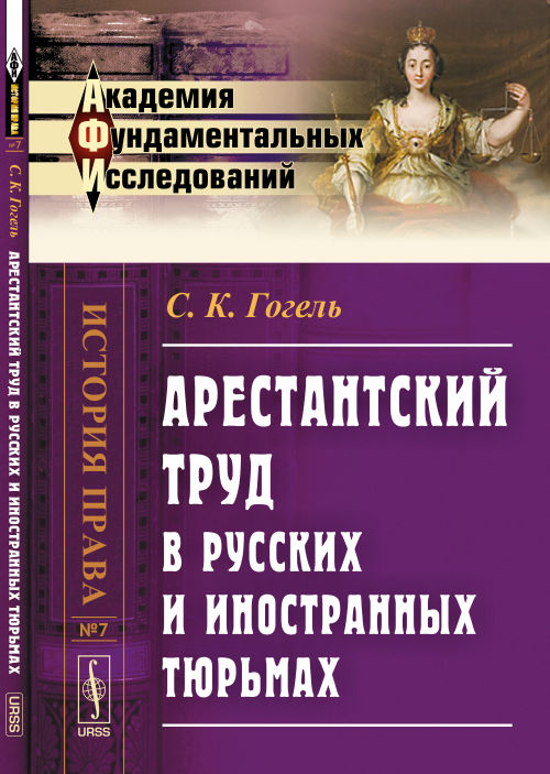 Les voyages russes et internationaux