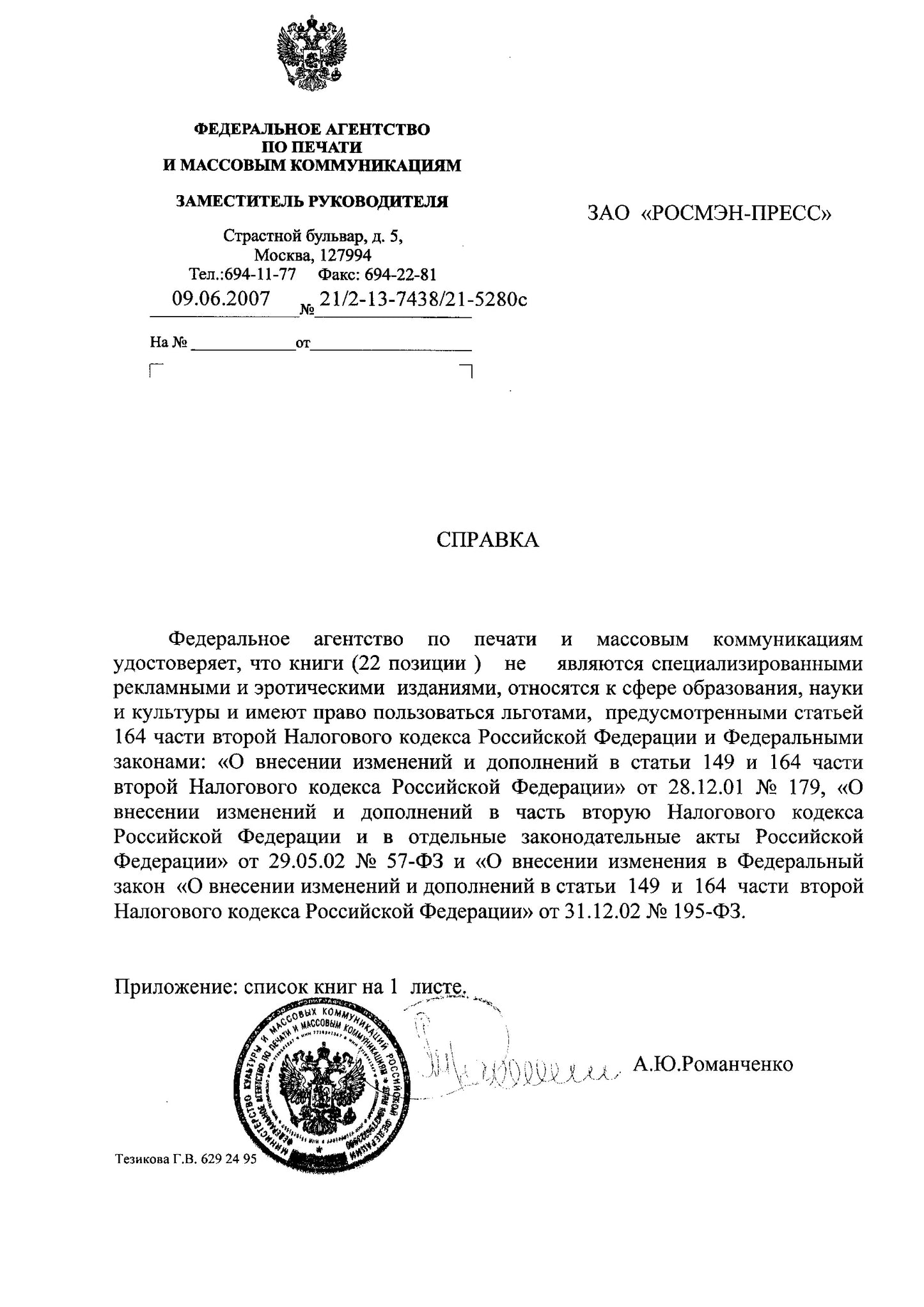 Quoi ? Alors ? Pourquoi? Моя первая энциклопедия