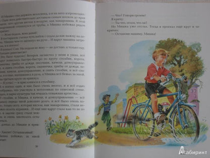 Денискины рассказы
