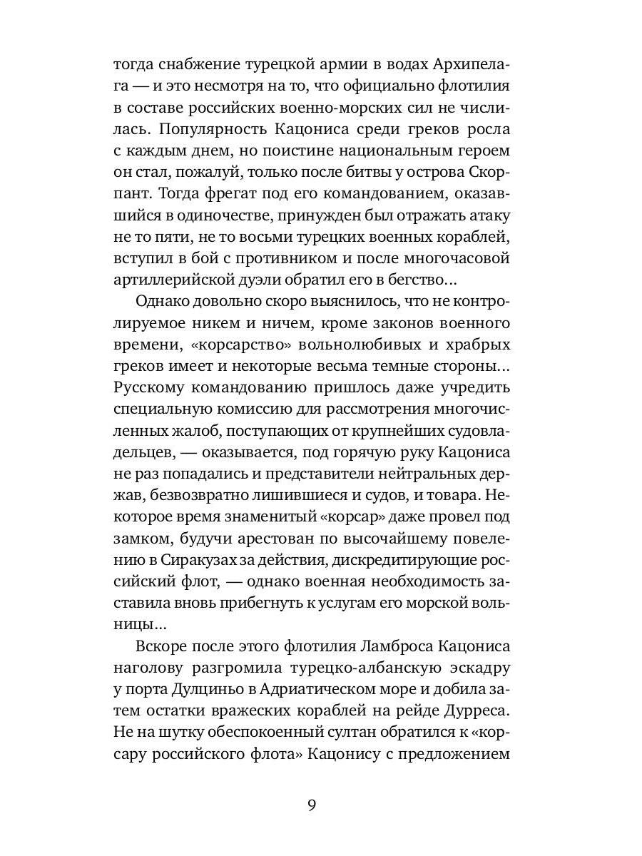 РипА.КультДетект.Последний выстрел камергера:roman