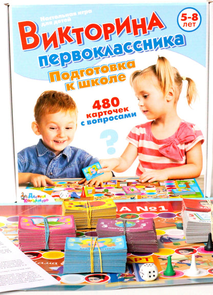 ИГРА НАСТОЛЬНАЯ "ВИКТОРИНА ПЕРВОКЛАССНИКА. ПОДГОТОВКА К ШКОЛЕ" в kor.10шт
