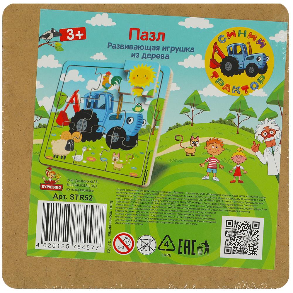 Livre pour enfants avec cadre en bois de Chine, 15*15 cm, grand jour, emballage thermique, en cor.20