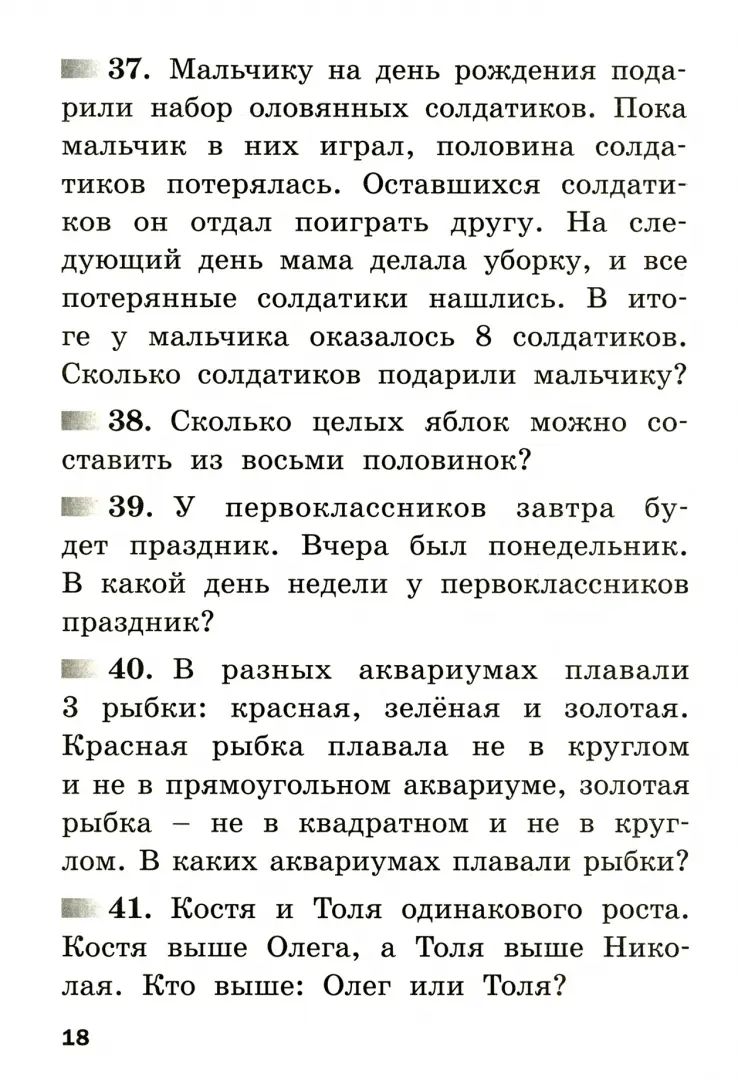 СЗ НШ Олимпиадные и развивающие задания. 1-2 кл. .(Изд-во ВАКО)