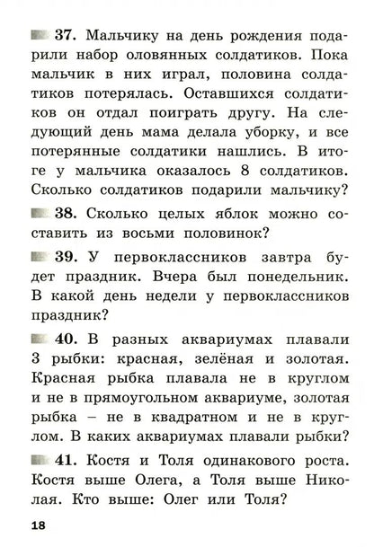 СЗ НШ Олимпиадные и развивающие задания. 1-2 кл. .(Изд-во ВАКО)