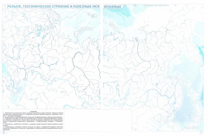 География. Контурные карты /Классические (РГО)/ 8 класс. к ФП 22/27