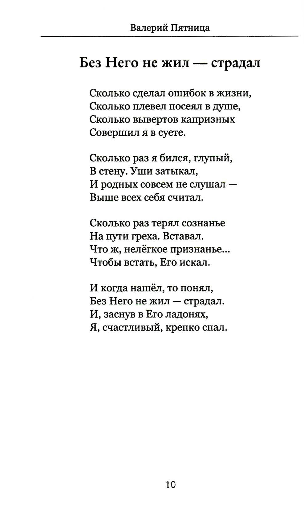 Драгоценное