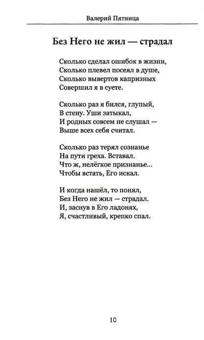 Драгоценное