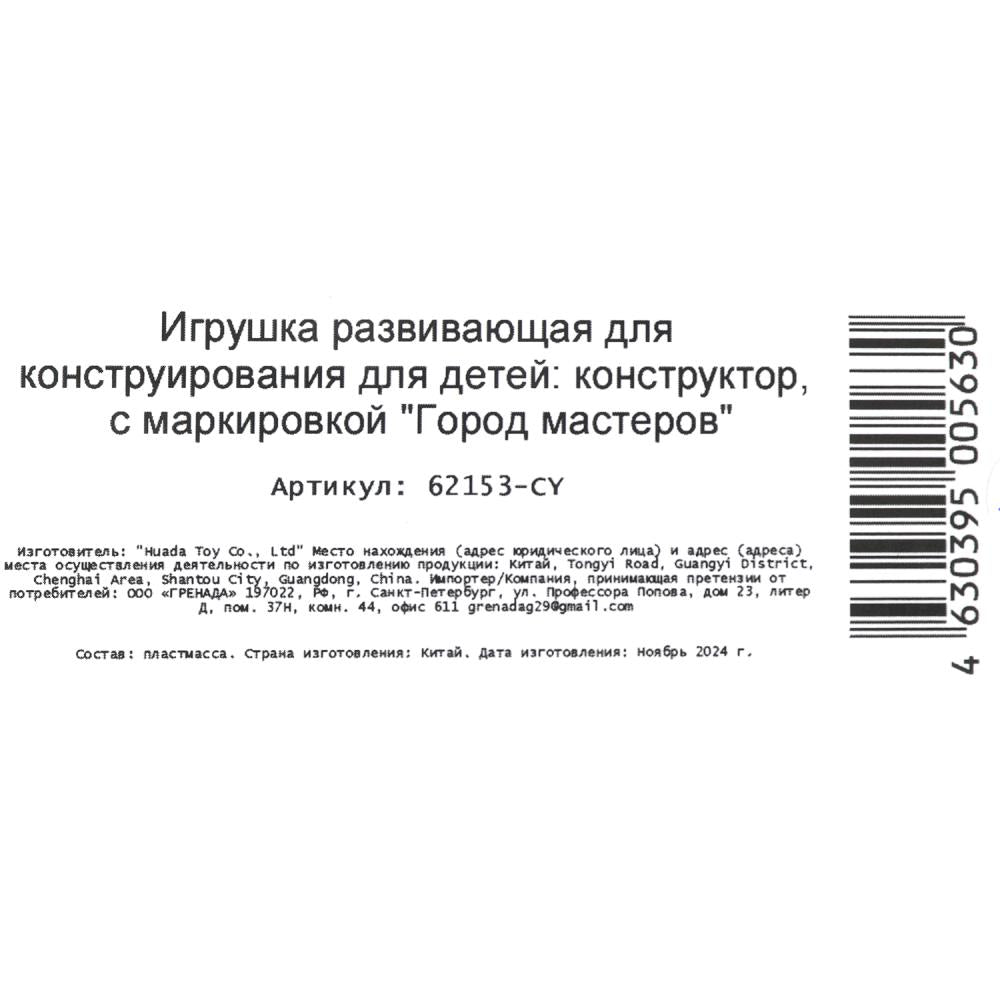 Конструктор мой мир+спайдермен, 98 jours. Город мастеров в кор.72шт