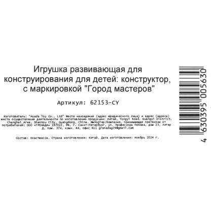 Конструктор мой мир+спайдермен, 98 jours. Город мастеров в кор.72шт