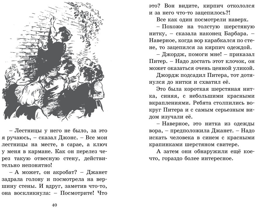 Circachi et sыщики