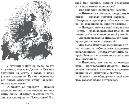 Circachi et sыщики