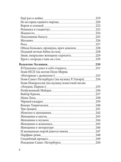 СовременникЪ: сборник. Oui. № 3, 2019