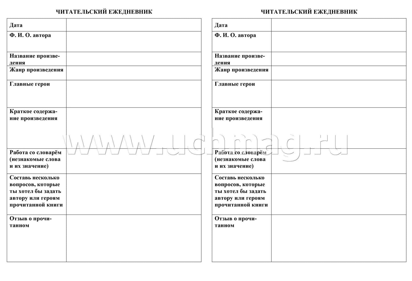 Читательский дневник по программе "Школа России" (Формат А5, bloc офсет 65, обложка мелованная, пл. 200). 64 pièces.