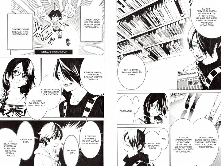 Histoire des monstres. Tome 7.