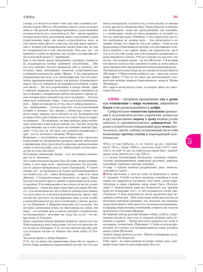 La mentalité russe russe. В 2-х т.
