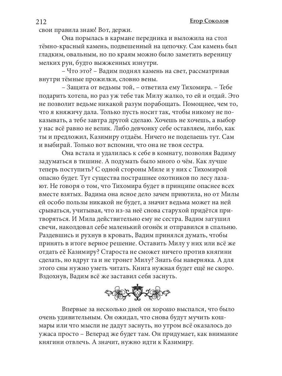 Сказочница: проводник
