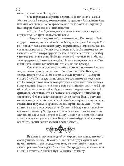 Сказочница: проводник