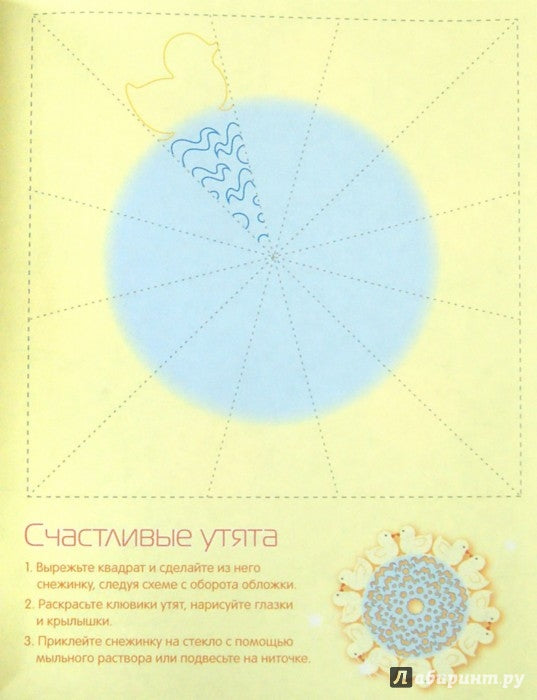 Снежинки.Вып.1.8 modèles originaux