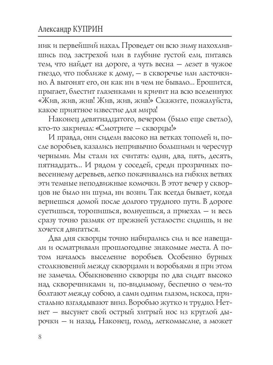 Козлиная жизнь: рассказы и повести
