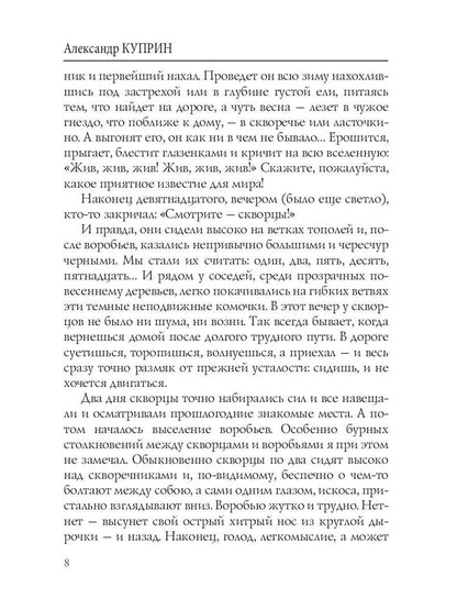 Козлиная жизнь: рассказы и повести