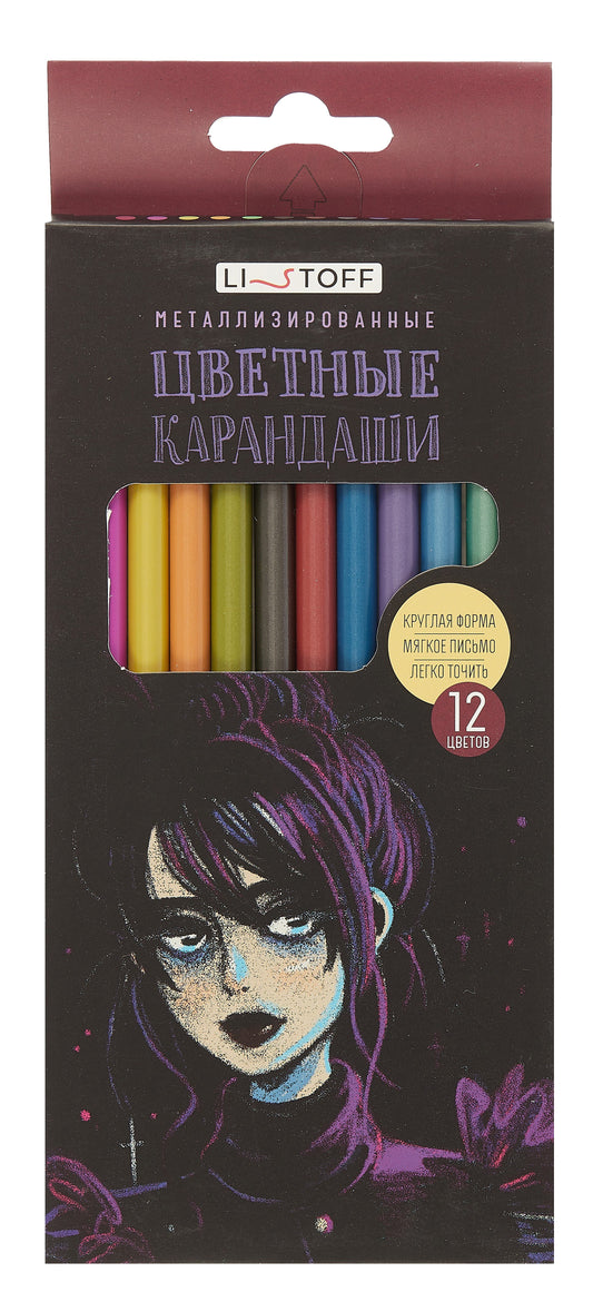 Карандаши цветные Metallic. Стиль,12 цв.КЦМ120017