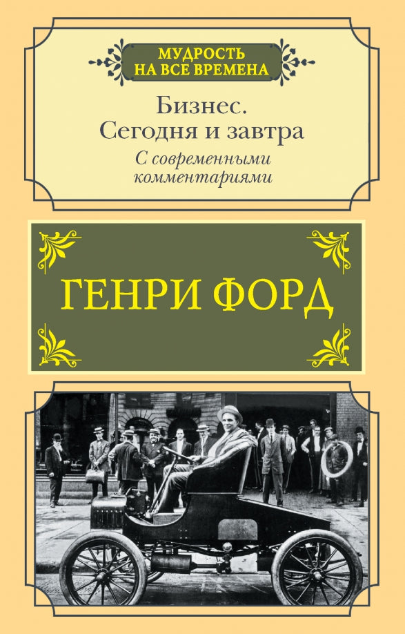 Les affaires. La semaine et le début. Commentaires actuels