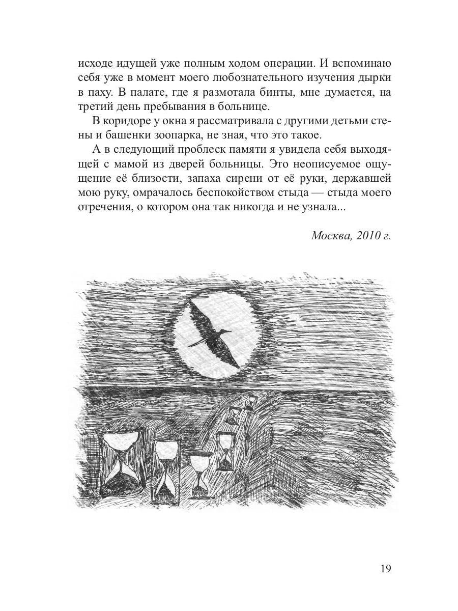 Эпифании Марии