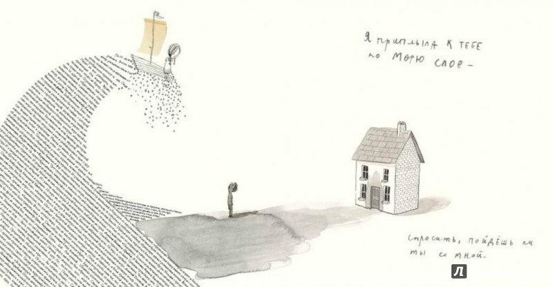 П.Я из мира книг