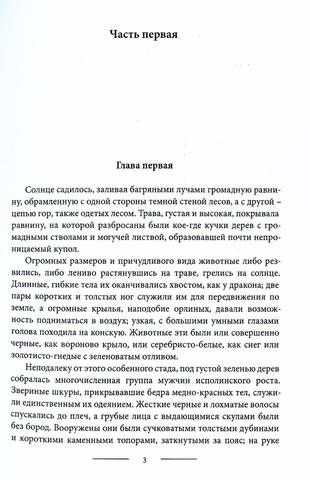 Законодатели