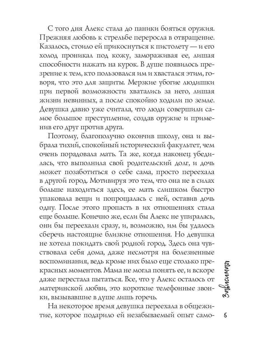 Зависимая