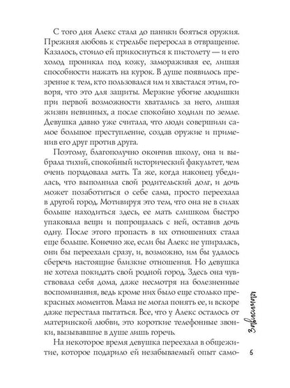 Зависимая