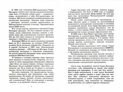 Garri Kasparovo s'en occupe. La rébellion du parti du champion Mira