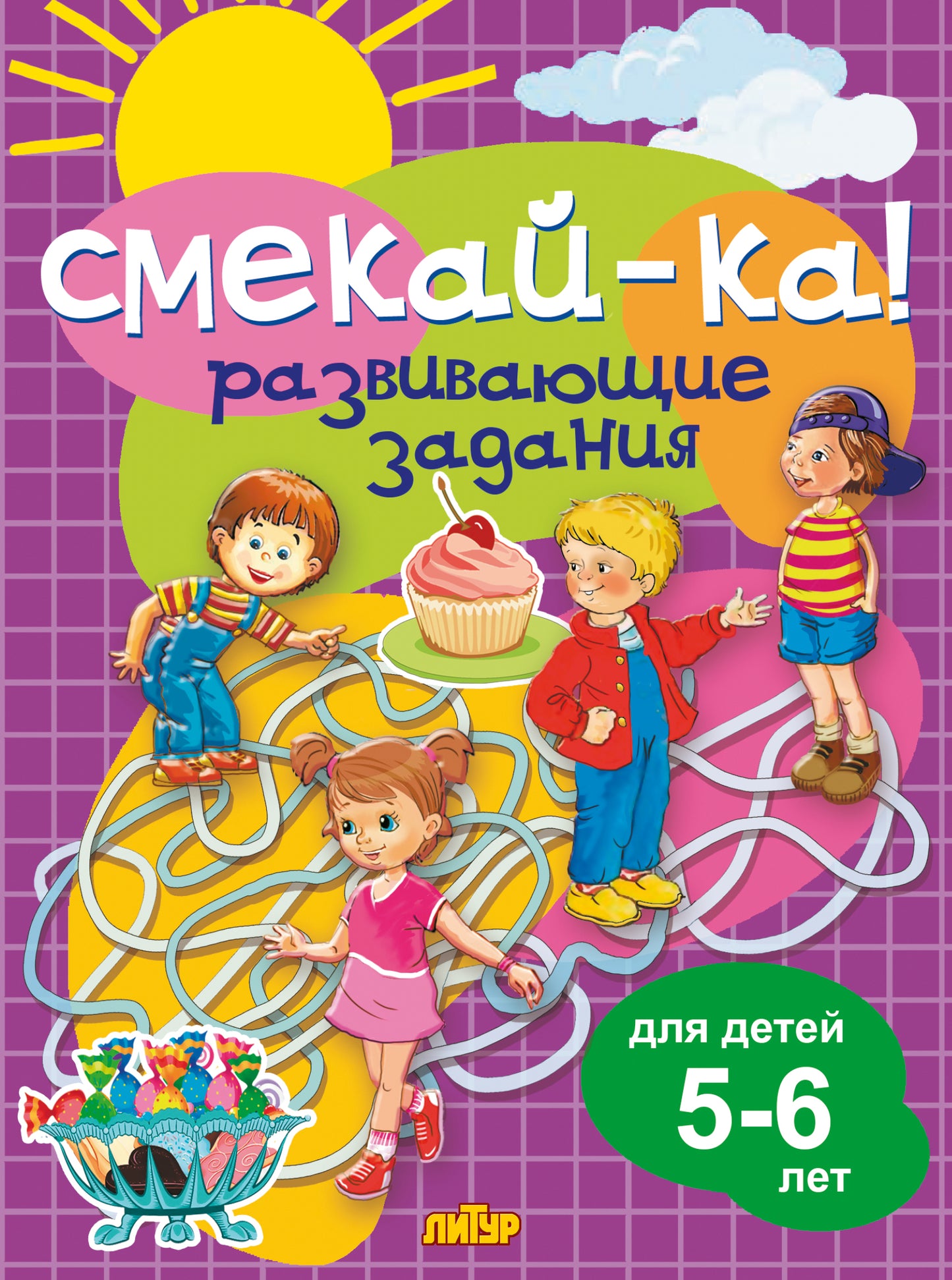 Развивающие задания для детей 5-6 лет ; Развивающие задания на детей 5-6 лет
