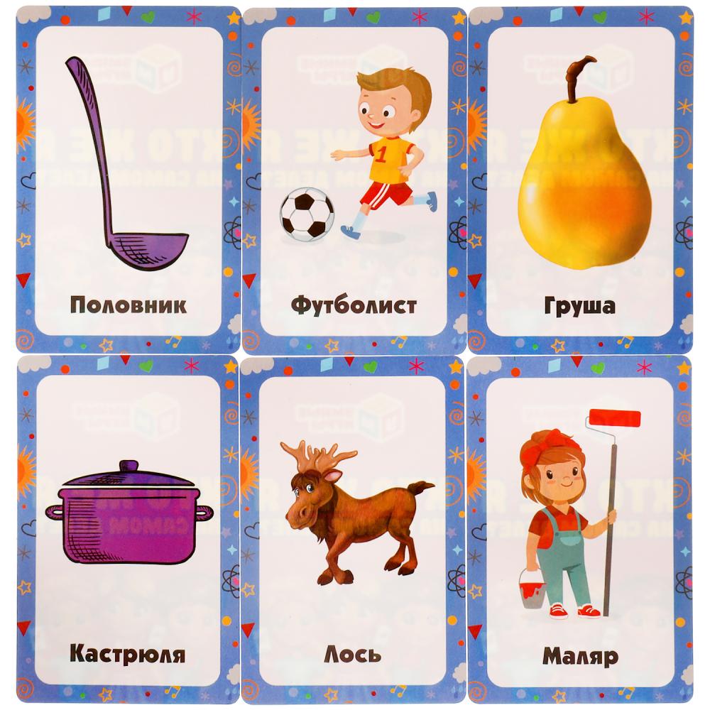 "Кто же я на самом деле? Карточная игра. 32 карточки в коробке, инструкция. Умные игры" в кор.150шт