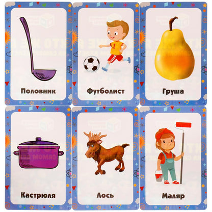 "Кто же я на самом деле? Карточная игра. 32 карточки в коробке, инструкция. Умные игры" в кор.150шт