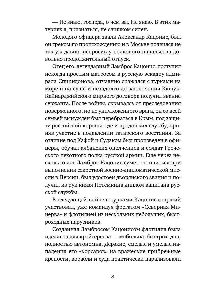РипА.КультДетект.Последний выстрел камергера:roman